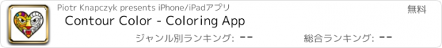 おすすめアプリ Contour Color - Coloring App