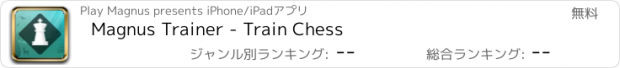 おすすめアプリ Magnus Trainer - Train Chess