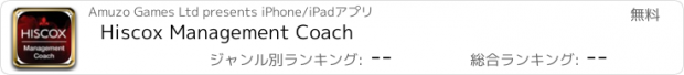 おすすめアプリ Hiscox Management Coach