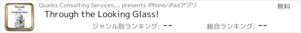 おすすめアプリ Through the Looking Glass!