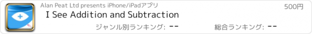 おすすめアプリ I See Addition and Subtraction