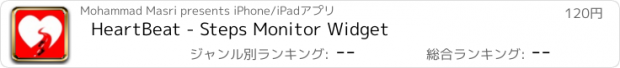 おすすめアプリ HeartBeat - Steps Monitor Widget