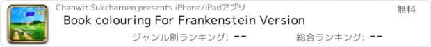 おすすめアプリ Book colouring For Frankenstein Version