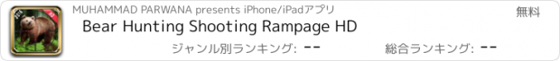 おすすめアプリ Bear Hunting Shooting Rampage HD