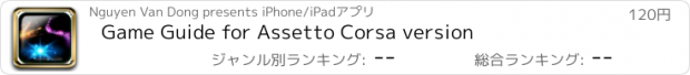 おすすめアプリ Game Guide for Assetto Corsa version