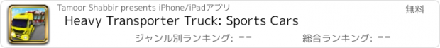 おすすめアプリ Heavy Transporter Truck: Sports Cars