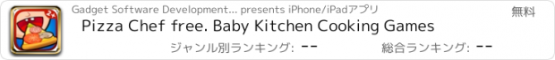 おすすめアプリ Pizza Chef free. Baby Kitchen Cooking Games