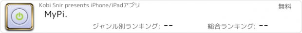 おすすめアプリ MyPi.