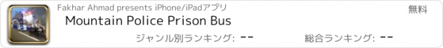 おすすめアプリ Mountain Police Prison Bus