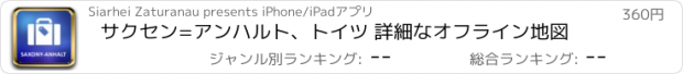 おすすめアプリ サクセン=アンハルト、トイツ 詳細なオフライン地図