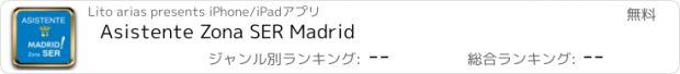 おすすめアプリ Asistente Zona SER Madrid