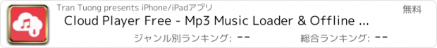 おすすめアプリ Cloud Player Free - Mp3 Music Loader & Offline Music Player & Streamer  for Cloud Platform - Dropbox, OneDrive, Box and GoogleDrive