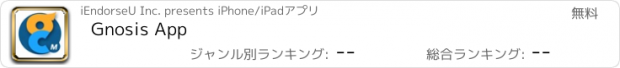 おすすめアプリ Gnosis App