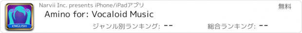 おすすめアプリ Amino for: Vocaloid Music