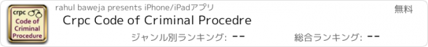 おすすめアプリ Crpc Code of Criminal Procedre