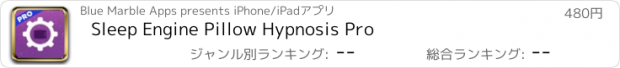 おすすめアプリ Sleep Engine Pillow Hypnosis Pro