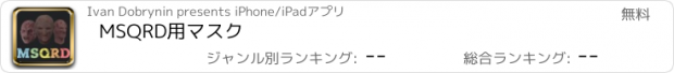 おすすめアプリ MSQRD用マスク