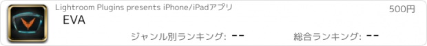 おすすめアプリ EVA
