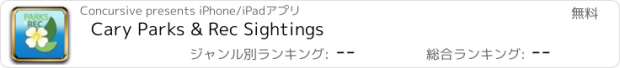 おすすめアプリ Cary Parks & Rec Sightings