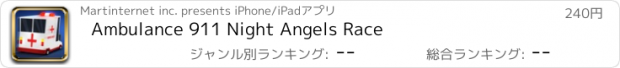 おすすめアプリ Ambulance 911 Night Angels Race