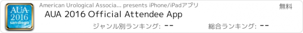 おすすめアプリ AUA 2016 Official Attendee App