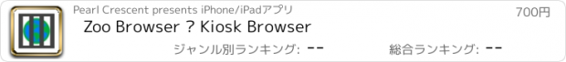 おすすめアプリ Zoo Browser – Kiosk Browser