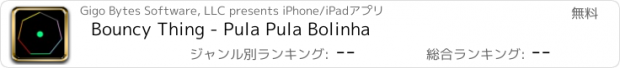 おすすめアプリ Bouncy Thing - Pula Pula Bolinha