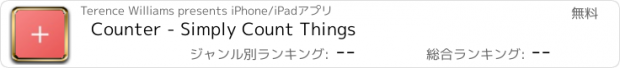 おすすめアプリ Counter - Simply Count Things