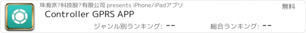 おすすめアプリ Controller GPRS APP