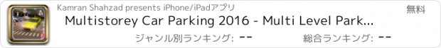 おすすめアプリ Multistorey Car Parking 2016 - Multi Level Park Plaza Driving Simulator