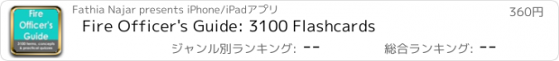 おすすめアプリ Fire Officer's Guide: 3100 Flashcards