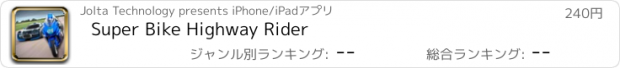 おすすめアプリ Super Bike Highway Rider