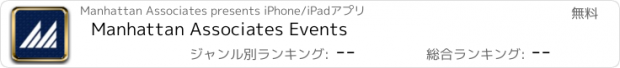 おすすめアプリ Manhattan Associates Events