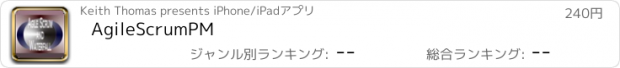 おすすめアプリ AgileScrumPM