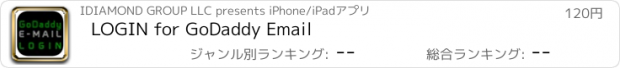 おすすめアプリ LOGIN for GoDaddy Email
