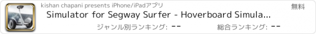 おすすめアプリ Simulator for Segway Surfer - Hoverboard Simulator 2016