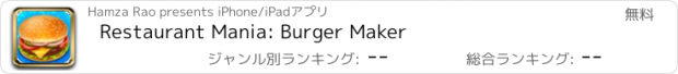 おすすめアプリ Restaurant Mania: Burger Maker