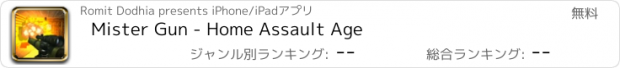 おすすめアプリ Mister Gun - Home Assault Age