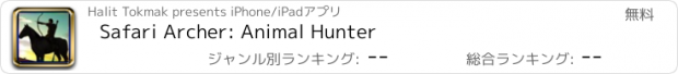 おすすめアプリ Safari Archer: Animal Hunter