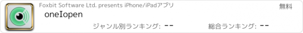 おすすめアプリ oneIopen