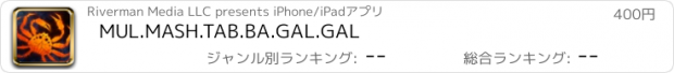 おすすめアプリ MUL.MASH.TAB.BA.GAL.GAL