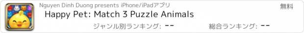 おすすめアプリ Happy Pet: Match 3 Puzzle Animals