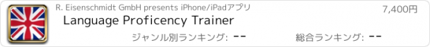 おすすめアプリ Language Proficency Trainer