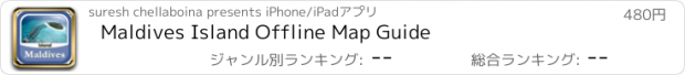 おすすめアプリ Maldives Island Offline Map Guide