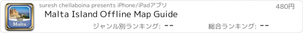 おすすめアプリ Malta Island Offline Map Guide