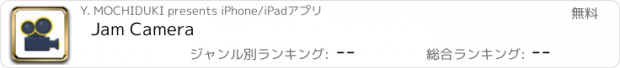 おすすめアプリ Jam Camera