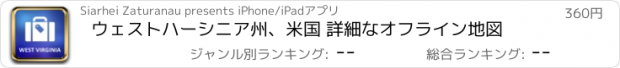 おすすめアプリ ウェストハーシニア州、米国 詳細なオフライン地図