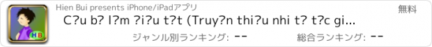 おすすめアプリ Cậu bé làm điều tốt (Truyện thiếu nhi từ tác giả Hiền Bùi)