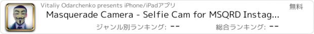 おすすめアプリ Masquerade Camera - Selfie Cam for MSQRD Instagram ProCamera SimplyHDR