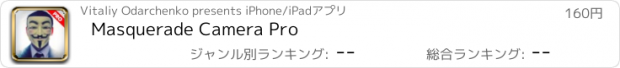 おすすめアプリ Masquerade Camera Pro